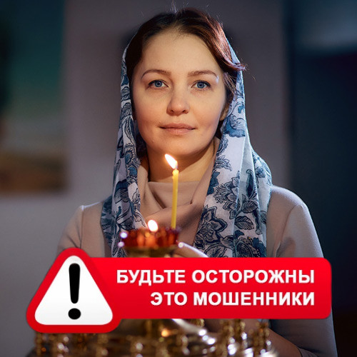 Мария Степановна @MariaGadalka в Башмаково – это мошенники